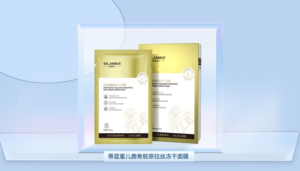 蒂蓝蜜儿鹿骨胶原拉丝冻干面膜2盒