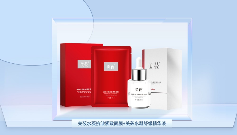 美莜甘草面膜+美莜舒缓修护精华（各1份）