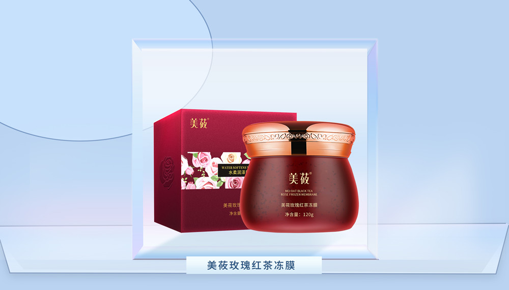 美莜玫瑰红茶冻膜