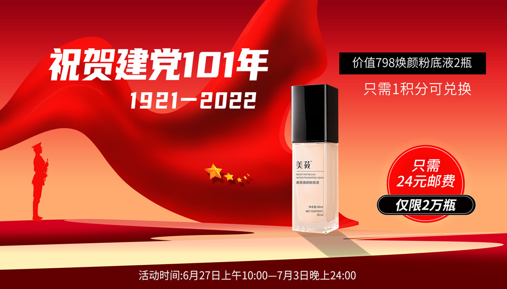 美莜焕颜粉底液2瓶