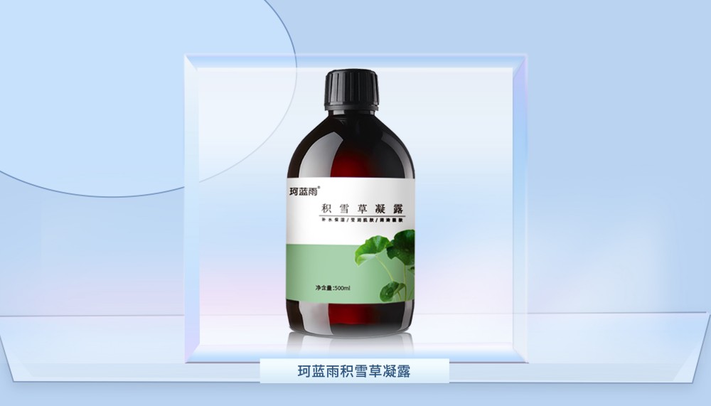 珂蓝雨积雪草凝露2瓶