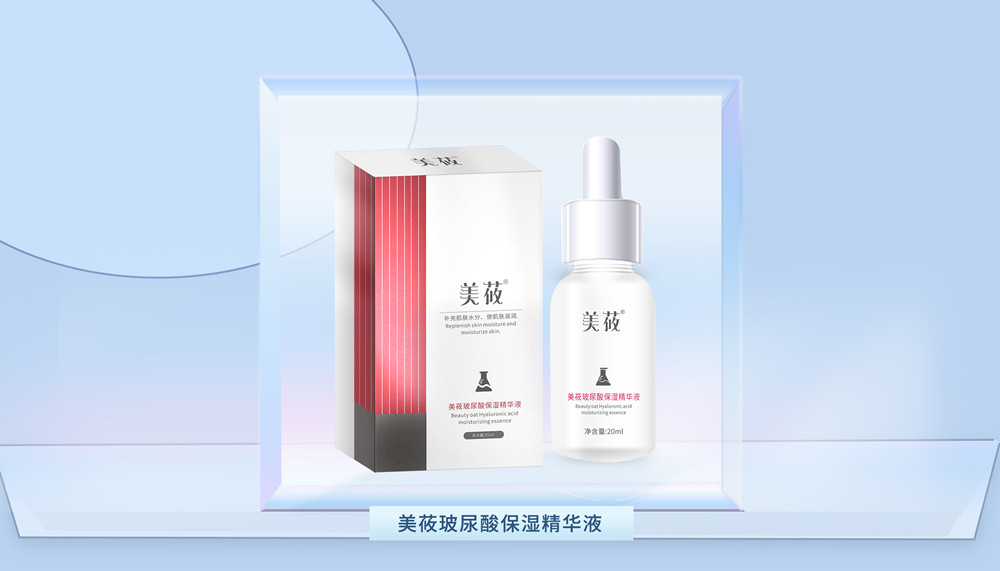 美莜玻尿酸精华液（1瓶）