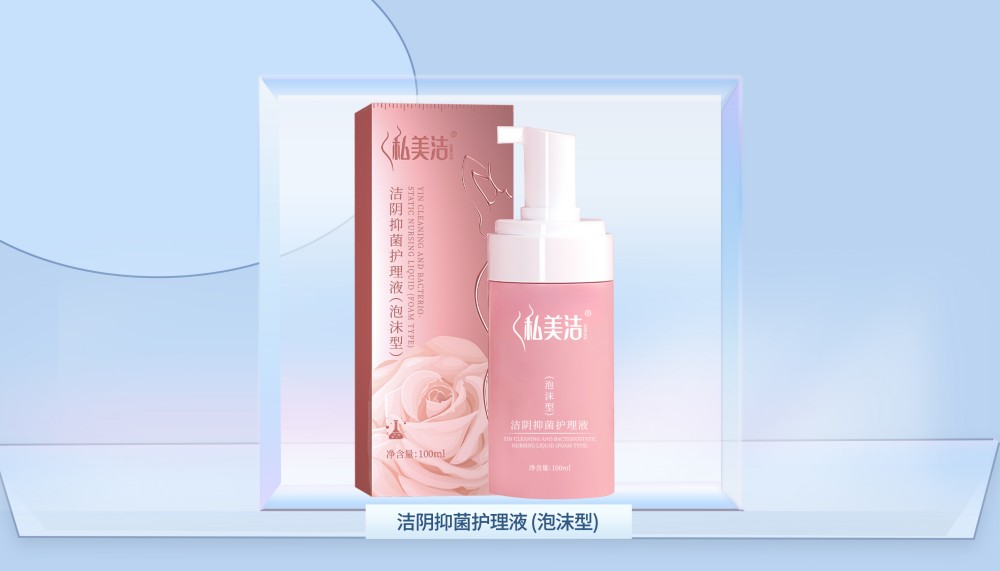 私美洁洁阴抑菌护理液2盒