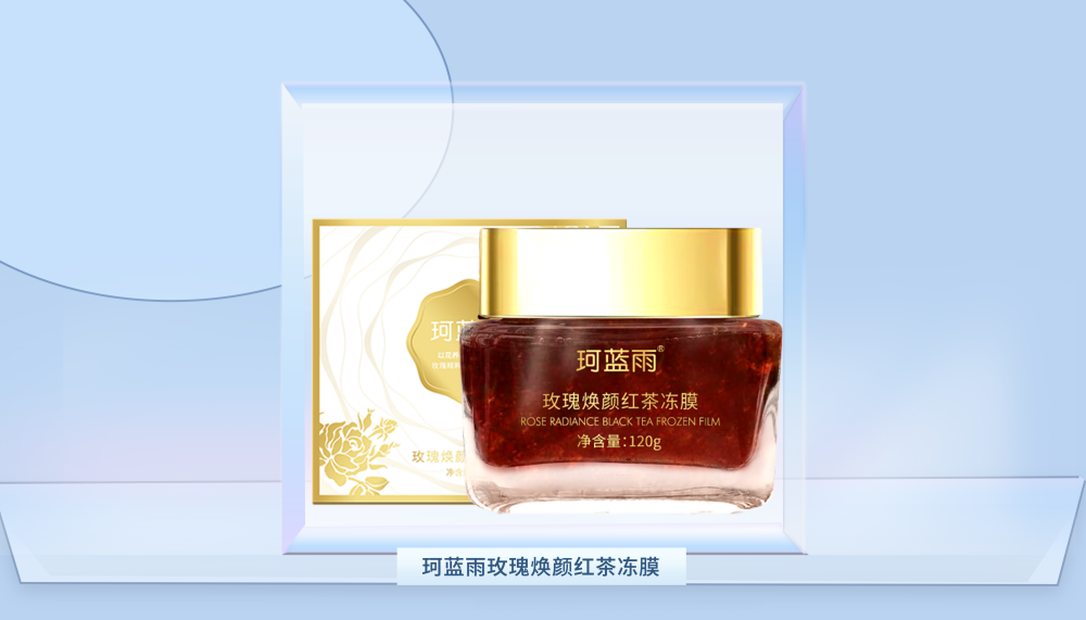 珂蓝雨玫瑰焕颜红茶冻膜2盒