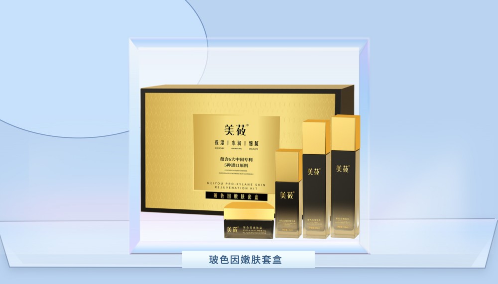 美莜玻色因嫩肤套盒
