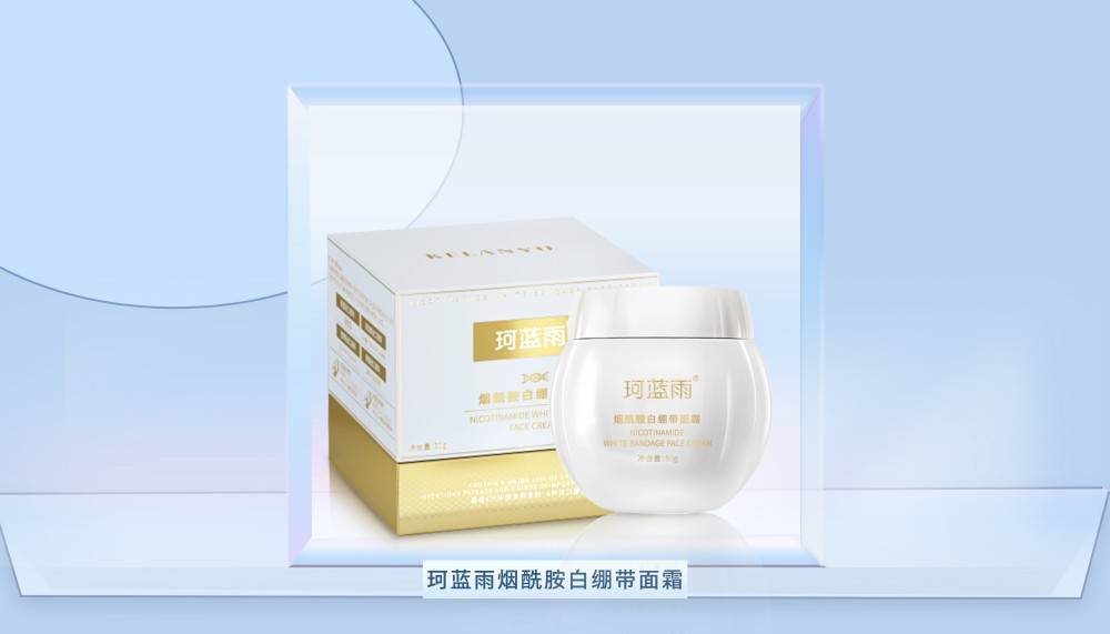 珂蓝雨烟酰胺白绷带面霜2盒