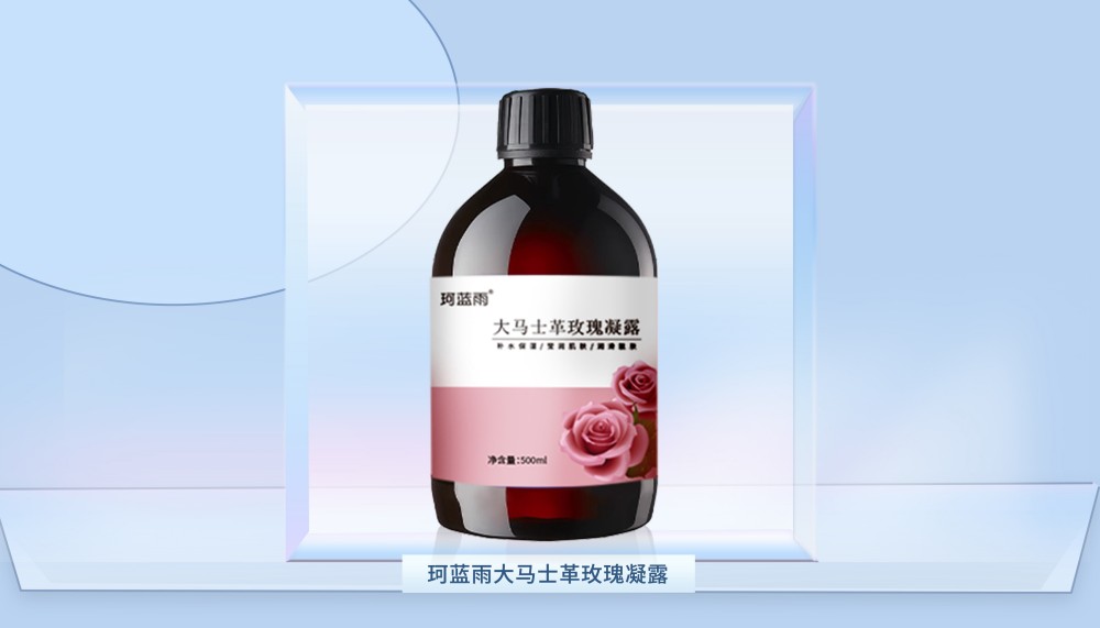 珂蓝雨大马士革玫瑰凝露2瓶