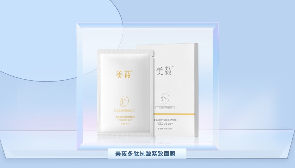 美莜多肽焕颜隐形膜（1盒）